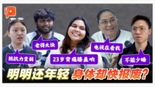 睡一觉根本恢复不了！中医师揭年轻人疲惫真相