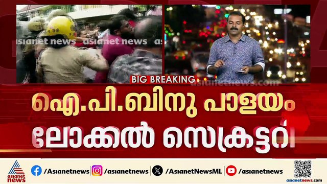 ED ഉദ്യോ​ഗസ്ഥരെ ആക്രമിച്ച കേസിൽ 16 പേർ പിടിയിൽ; മുട്ട എറിഞ്ഞ ഐപി ബിനുവടക്കം രണ്ട്പേർ ഒളിവിൽ