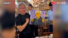 兆元宴收到驚喜贈禮 黃仁勳一句話笑翻全場