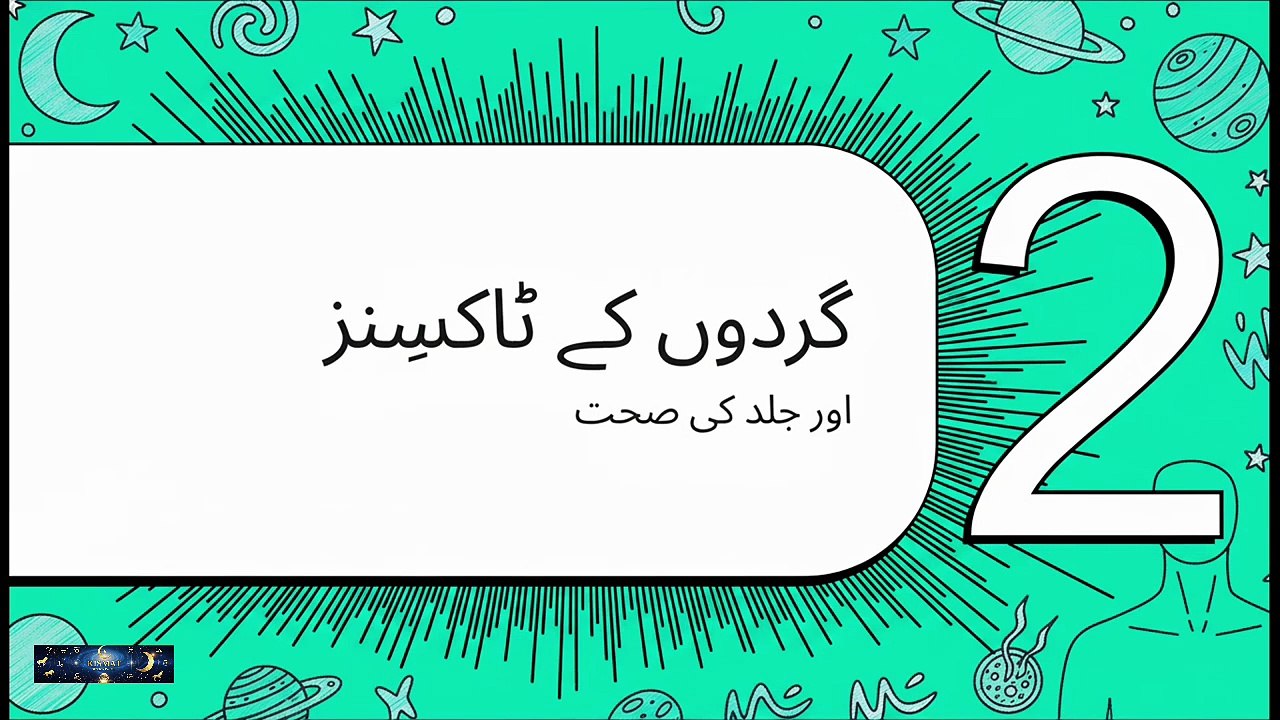 May 29, 2026 Flush Kidney Toxins & Get Glowing Skin Instantly ♀️✨ | Hammad hanif | @Kismatastro