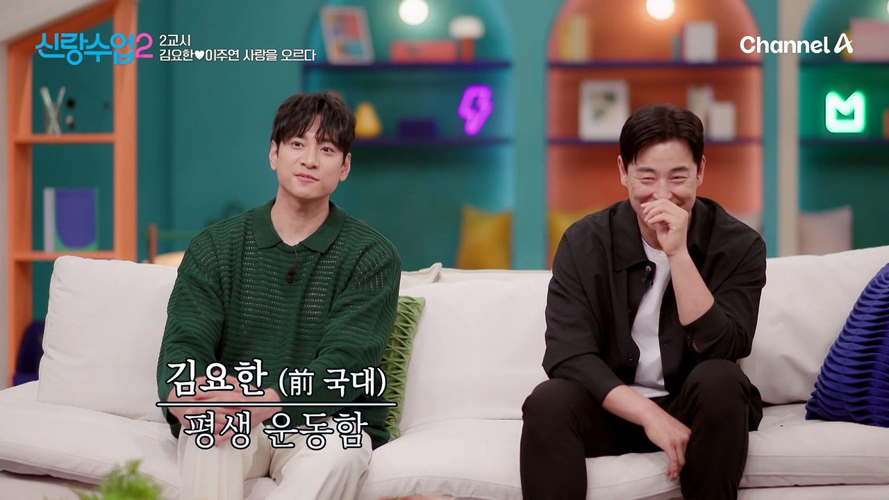 운동복으로 만난 요한♥주연! 아니 근데 둘이 따로 만났다는 게 무슨 말이에요~~?!!