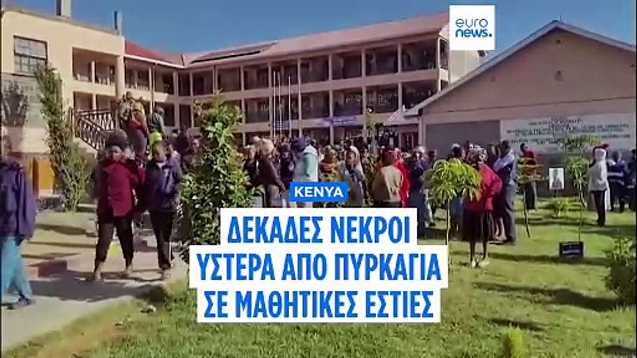 Τραγωδία στην Κένυα: Δεκάδες νεκροί ύστερα από...