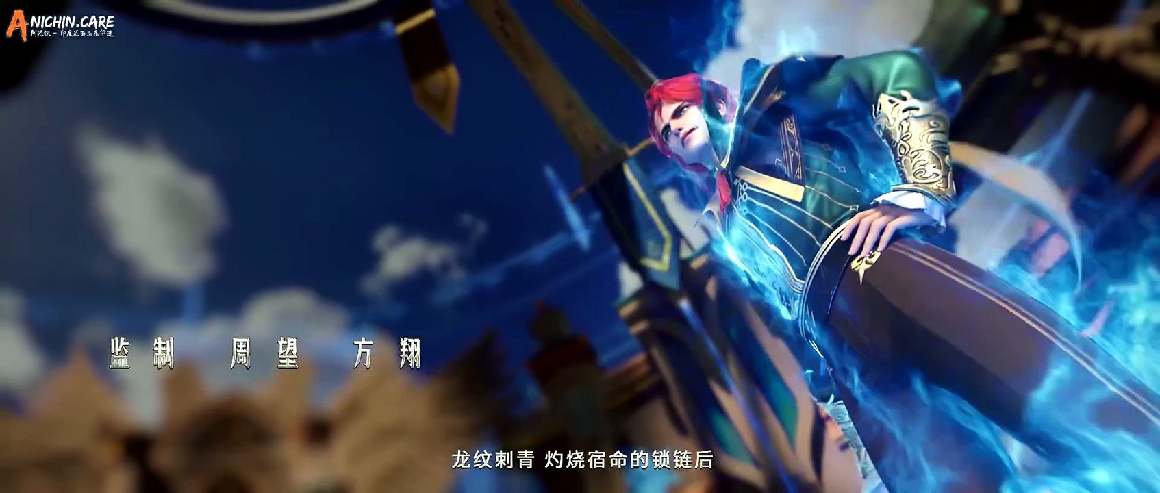 Coiling Dragon Eps 07 Sub Indo
