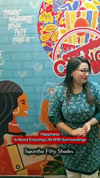 মুহূর্ত ভাল করার জন্য আশেপাশের মানুষদেরও ভাল হয়ে হয় 😃