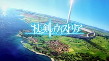 Wistoria_ Wand and Sword S 1 E 2