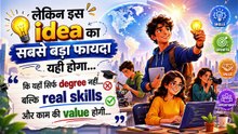 नई दुनिया का नया सिस्टम – करोड़ों लोगों के लिए Jobs और Income Source कैसे Create करें? Part - 2