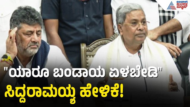 ಯಾವುದೇ ಕಾರಣಕ್ಕೂ ನಾನು ರಾಜ್ಯಸಭೆಗೆ ಹೋಗಲ್ಲ | DK Shivakumar | Siddaramaiah Resignation | Suvarna News