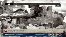 Νεκρή πολιτεία (1951)
