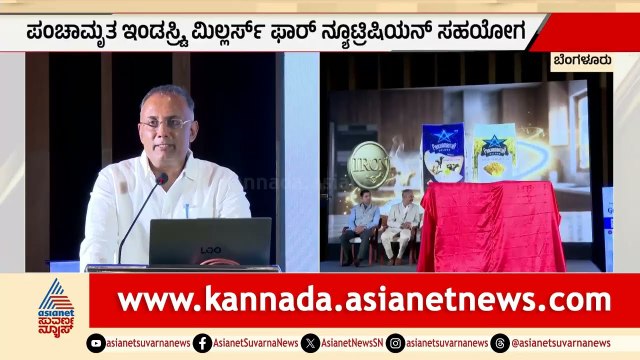 ಇವತ್ತಿನ ಇಂಡಿಯನ್ ಫ್ಯಾಮಿಲಿಗಳಿಗೆ ಸೂಕ್ತವಾದ ಸೂಪರ್ ಅಕ್ಕಿ ಇದು! | Fortified Rice | Suvarna News