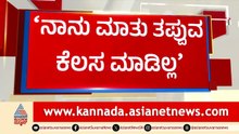 "ರಾಜಕಾರಣಕ್ಕೆ ಬಂದಿದ್ದು ಆಕಸ್ಮಿಕ!" ಭಾವುಕರಾದ ಸಿದ್ದರಾಮಣ್ಣ! | DK Shivakumar | Siddaramaiah Resignation