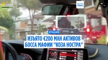 Мафия: изъято €200 млн активов босса "Коза Ностры" Мессины Денаро, арестованы трое