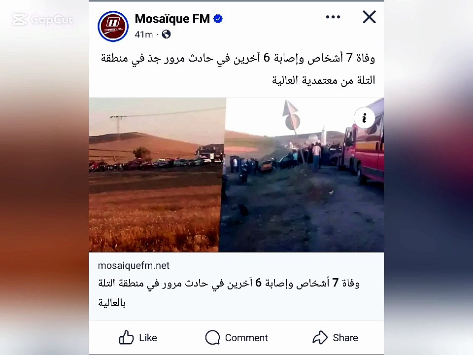 وفاة 9 أشخاص و إصابة 13 أشخاص في دقائق بتونس