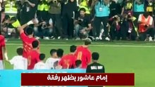 إمام عاشور يظهر رفقة ابنته كتاليا في مباراة مصر وروسيا الودية