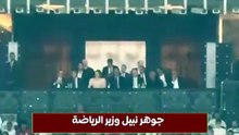 جوهر نبيل وزير الرياضة يدعم منتخب مصر أمام روسيا