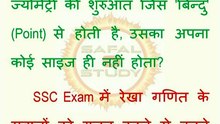 Safal Study Blog SSC CGL 2026 Maths Mastery From Basics to Tier 2 Excellence Part 01