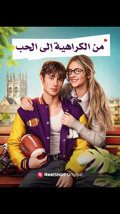 من ال-رالين ال-ب | Ganzer Film Deutsch