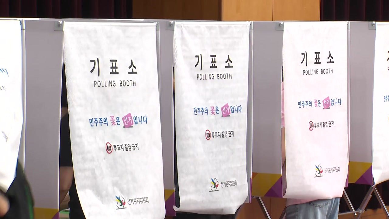 "반드시 투표하겠다" 78.1%...사전투표 의향 39.3% [앵커리포트] / YTN