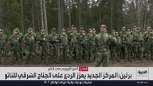 تحركات عسكرية غير مسبوقة لـ"الناتو" لمواجهة التهديدات الروسية