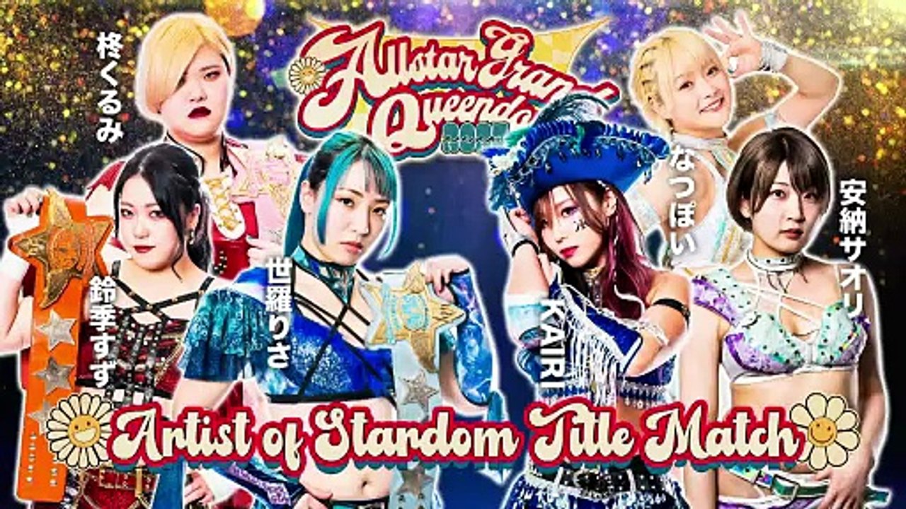 [Stardom] Hiragi Kurumi, Risa Sera & Suzu Suzuki vs. KAIRI, Natsupoi & Saori Anou (4/23/2023)