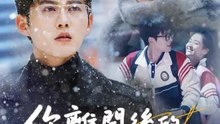 你離開後的第七個冬 | 完整劇集 | Short Drama 繁體中文