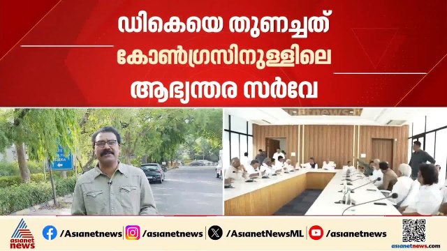 സിദ്ധരാമയ്യ വഴങ്ങിയത് എങ്ങനെ? കർണാടകയിലെ നേതൃമാറ്റത്തിൻ്റെ ഭാവി എന്ത്? | Siddaramaiah | Karnataka