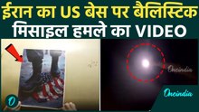 9000+ U.S Soldiers KILLED? Iran ने कुवैत में US Base पर बैलिस्टिक मिसाइलें दागीं, Video से खलबली