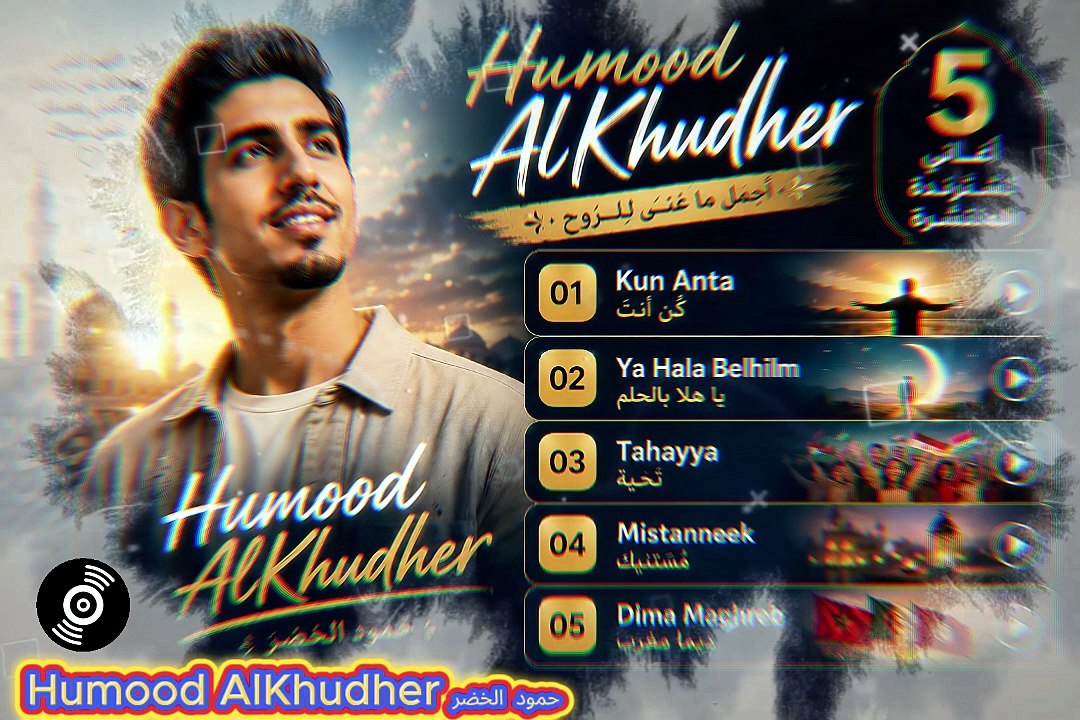 Humood