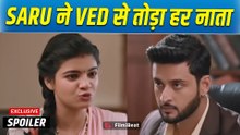 Saru Spoiler: सरू - Ved का आखिरी आमना-सामना, टूट गया रिश्ते का हर बंधन | Filmibeat