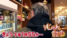 じゅん散歩 動画　2026年05月29日