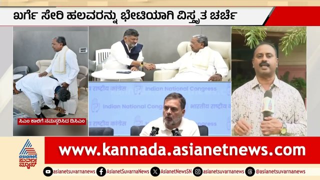 ದೆಹಲಿಯಲ್ಲಿ ಬೀಡುಬಿಟ್ಟ ಡಿಕೆಶಿ; ಇಂದು ಯಾರ್ಯಾರ ಭೇಟಿ? | DK Shivakumar |Karnataka CM | Congress Highcommand