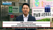정원오·오세훈, TV 토론서 ‘안전‘ 놓고 난타전