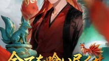全てを喰い尽くせ～無限進化の果て～ | 全話 | Short Drama 日本語