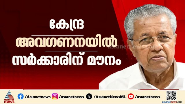 'വീണയുടെ അക്കൗണ്ട് മരവിപ്പിച്ചു'; ഇ.ഡി റെയ്ഡിൽ പ്രതികരിച്ച് പിണറായി