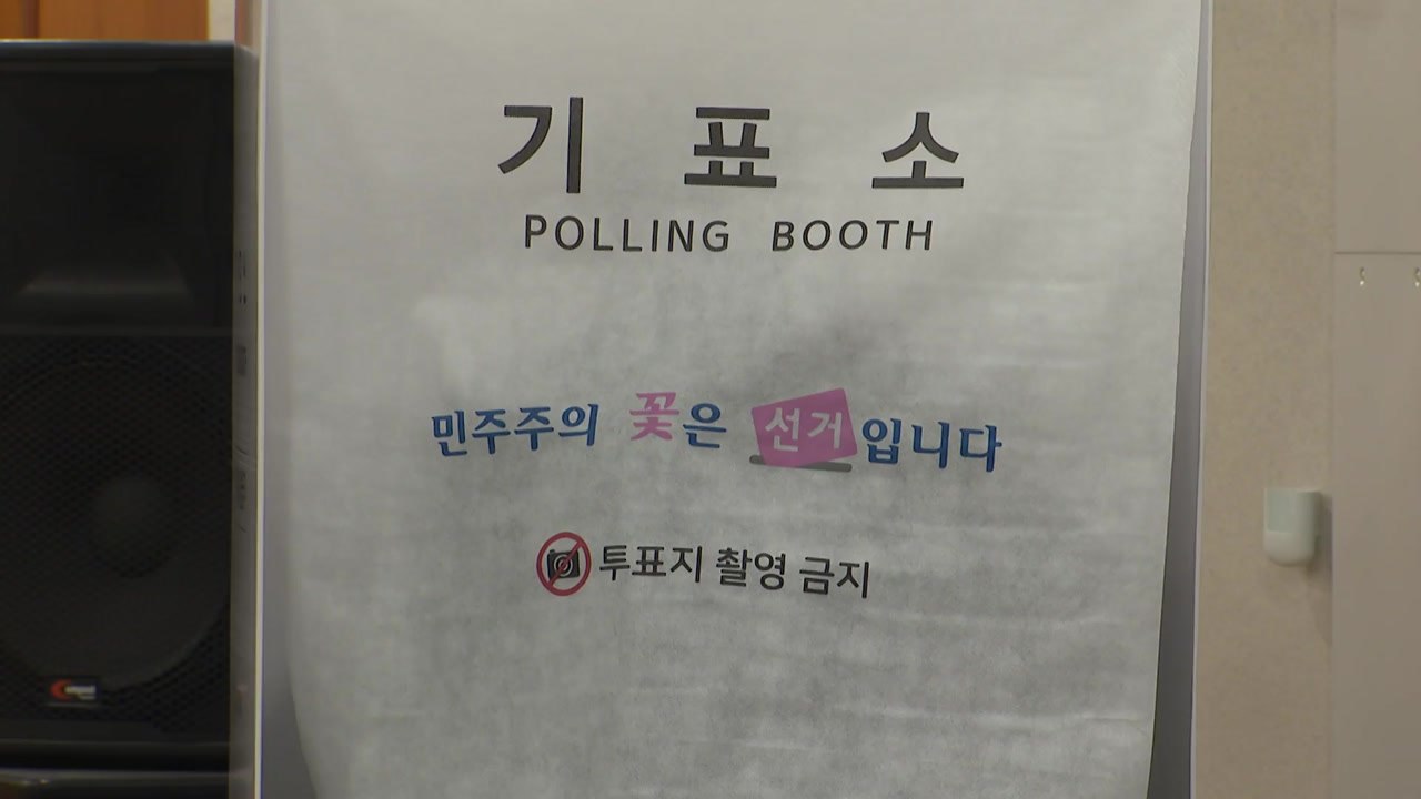 '대구서 접전' 김부겸·추경호 사전투표 참여 / YTN