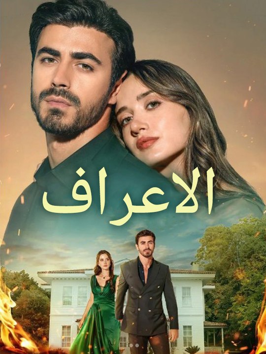 الاعراف - Episode 31