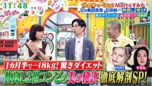 ぽかぽか  動画　2026年05月29日 バラエティ 動画 japan