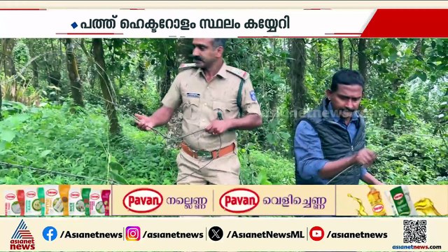 ഇടുക്കിയിൽ വനംവകുപ്പിന്റെ ഭൂമി കയ്യേറി ഏലംകൃഷി; ആനത്താര തടപ്പെടുത്തിയായിരുന്നു കയ്യേറ്റം