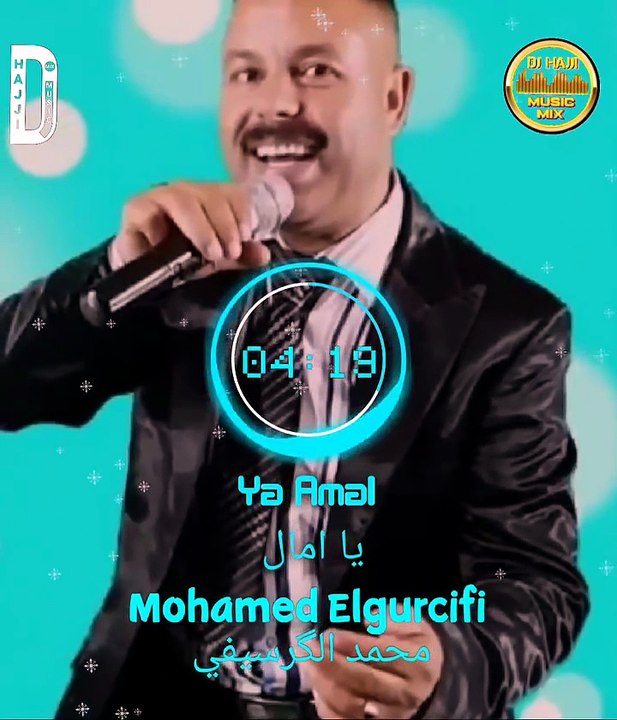 Mohamed Elgarcifi Ya Amal محمد الجرسيفي يا امال