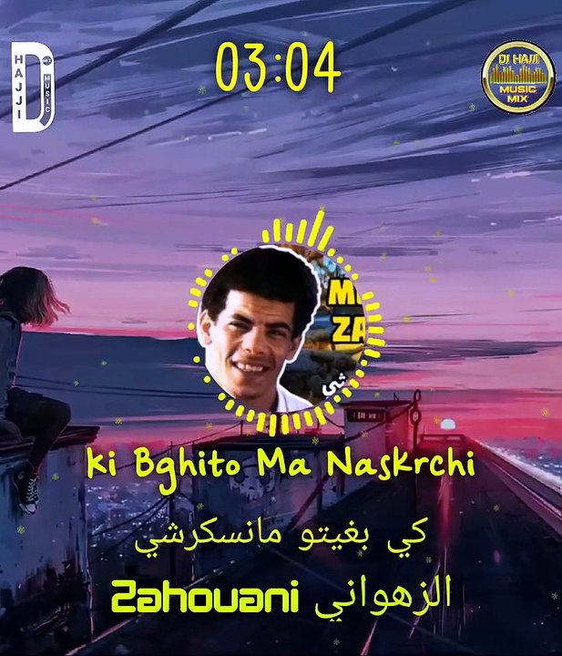 Zahouani Ki bghito Ma Naskar Chi الزهواني كي بغيتو مانسكر شي