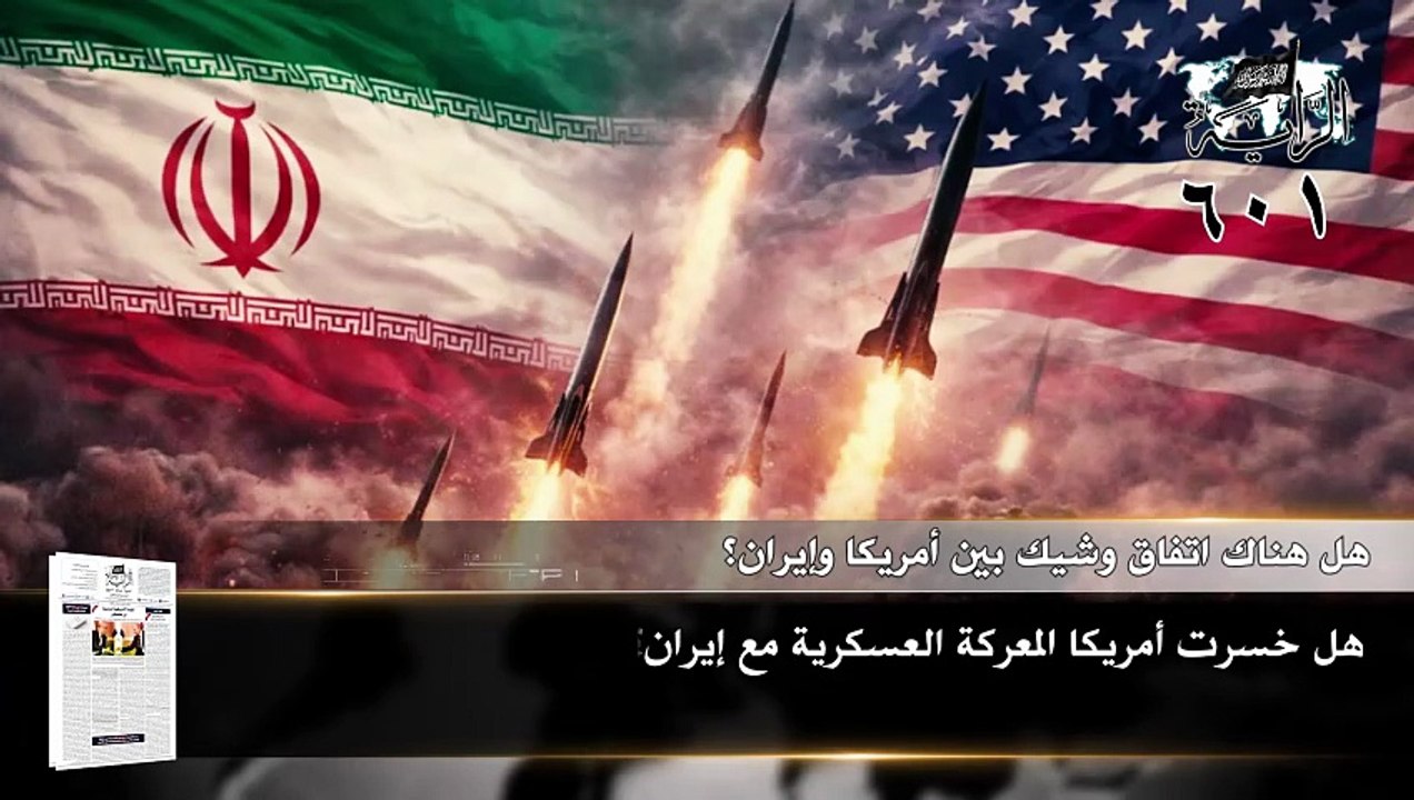 جريدة الراية: أبرز عناوين العدد (601)
