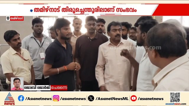 ദർശനം ക്രമീകരിക്കാൻ 4000 രൂപ; തമിഴ്നാട്ടിൽ ദേവസ്വം മന്ത്രിയോട് കൈക്കൂലി വാങ്ങി പൂജാരി | Tamil Nadu