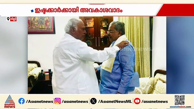 രാജിക്ക് പിന്നാലെ പിടിമുറുക്കാൻ സിദ്ധരാമയ്യ; PCC അധ്യക്ഷ സ്ഥാനം ലക്ഷ്യം വെച്ച് നീക്കം