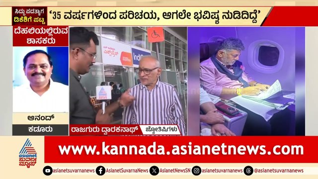 8 ವರ್ಷ ಡಿಕೆ ಶಿವಕುಮಾರ್‌ರನ್ನು ಯಾರೂ ಅಲುಗಾಡಿಸಲು ಆಗಲ್ಲ | DK Shivakumar Take Oath As CM | Suvarna News
