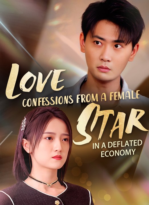 [Dubbed] Love Confessions from a Female Star in a Deflated Economy