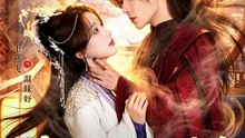 苦追无果，不追后我被锁小黑屋了1-40（84集）权裴伦＆王燕飞
