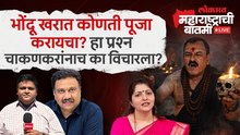 महाराष्ट्राची बातमी Live_ रुपाली चाकणकरांना सहआरोपी करण्याची मागणी का?  Ashish Jadhao LIVE
