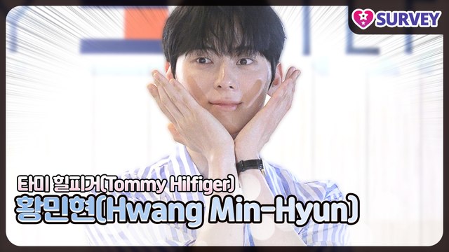 [타미 힐피거] 황민현(Hwang Min-Hyun), 포토월 밝힌 청량 아우라