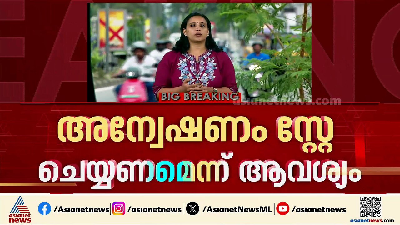 CMRL മാസപ്പടി കേസ്; വീണയ്ക്ക് നോട്ടീസ് നൽകാൻ ED