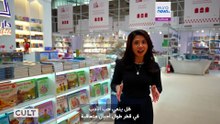 معرض الدوحة الدولي للكتاب يعود بنسخته الخامسة والثلاثين محطمًا أرقامًا قياسية