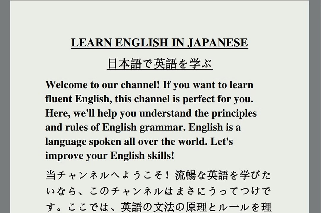 日本語で英語を学ぶ(品詞を学ぶ)あなたの母国語で